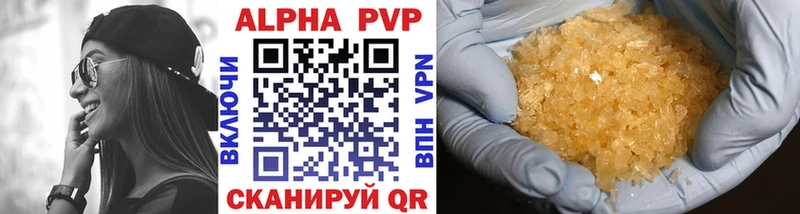 A-PVP кристаллы  наркотики  Куйбышев 