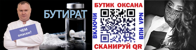 Бутират оксибутират  мега зеркало  Куйбышев  купить  цена 