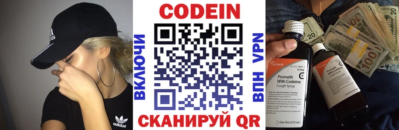 Кодеиновый сироп Lean Purple Drank  даркнет клад  Куйбышев 