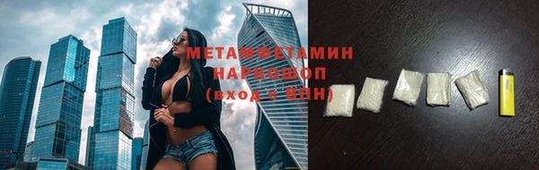 метамфетамин Белокуриха