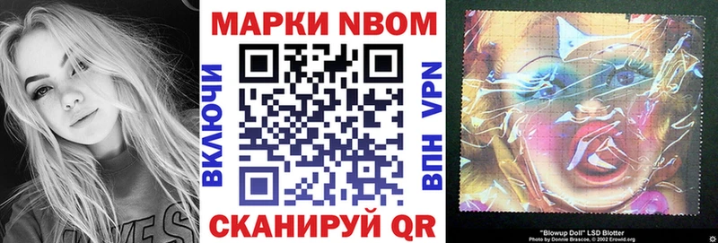 Марки N-bome 1,8мг  купить наркоту  Куйбышев 